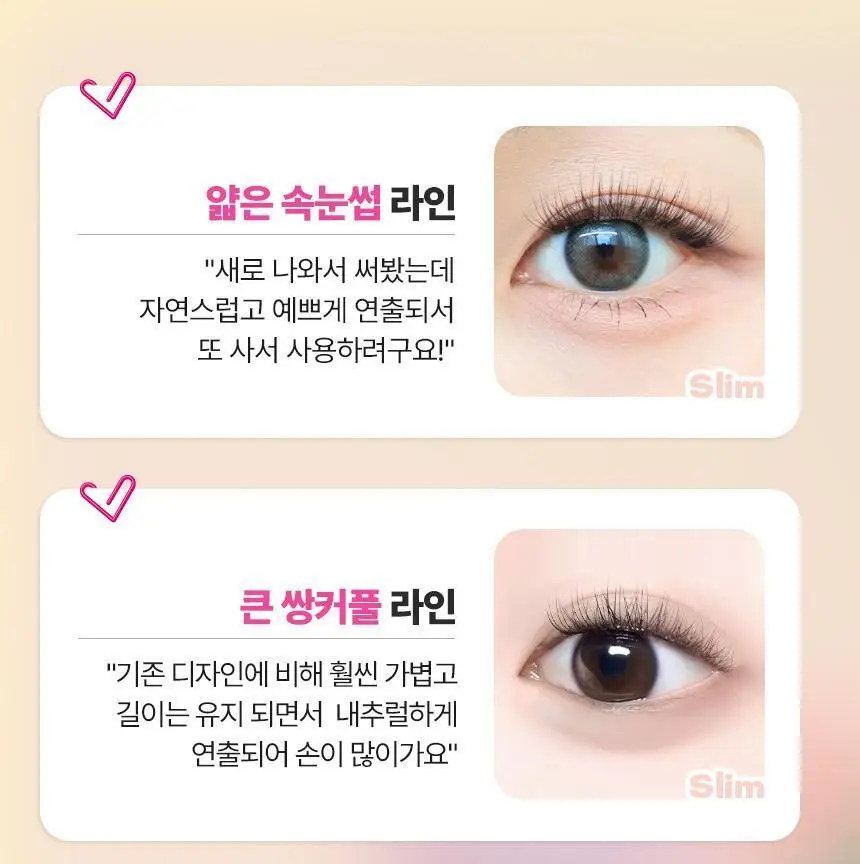 [NEW / 블랙에어 1+1 출시] 키보 노글루 속눈썹 삐삐래쉬 19종 중 택1 (기획/단품) 상세페이지 49